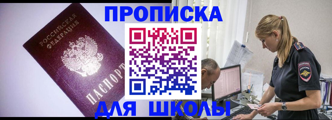 временная регистрация недорого в Волоколамске