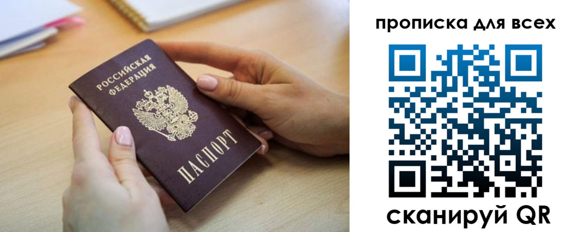 прописка иностранных граждан в Волоколамске