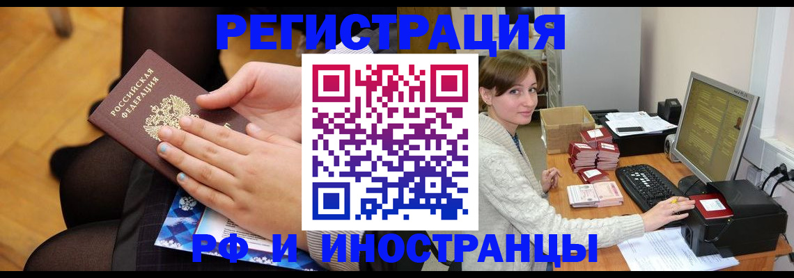 прописка паспорт в Волоколамске