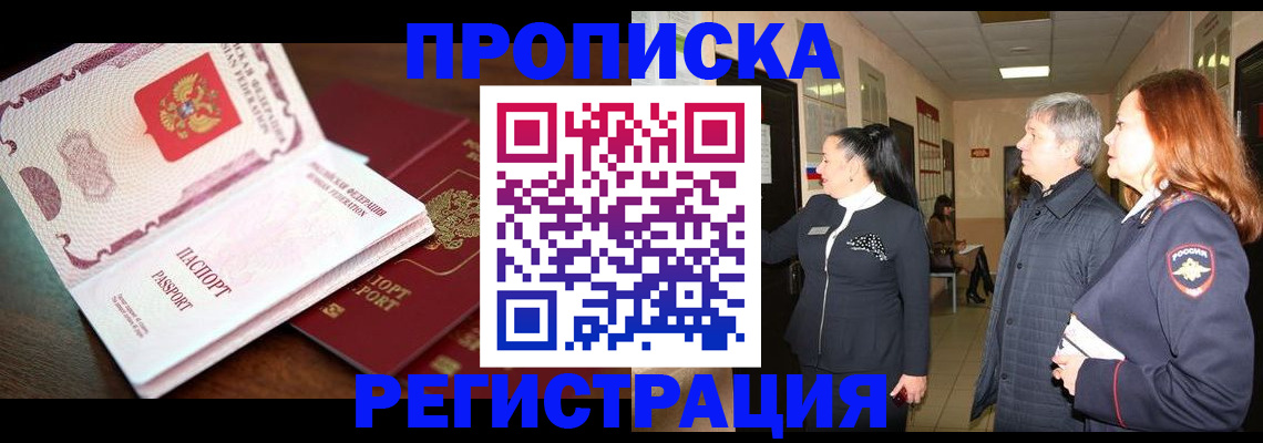 найти адрес прописки в Волоколамске