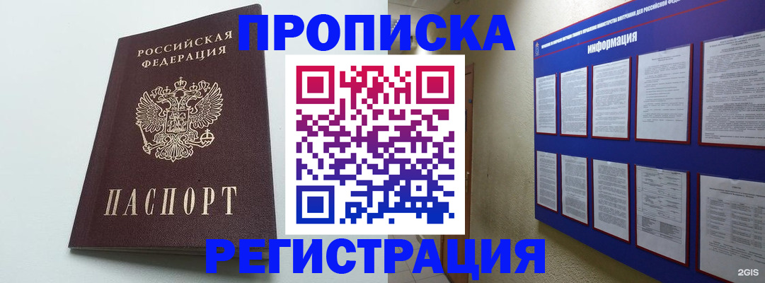 временная регистрация 2025 в Волоколамске