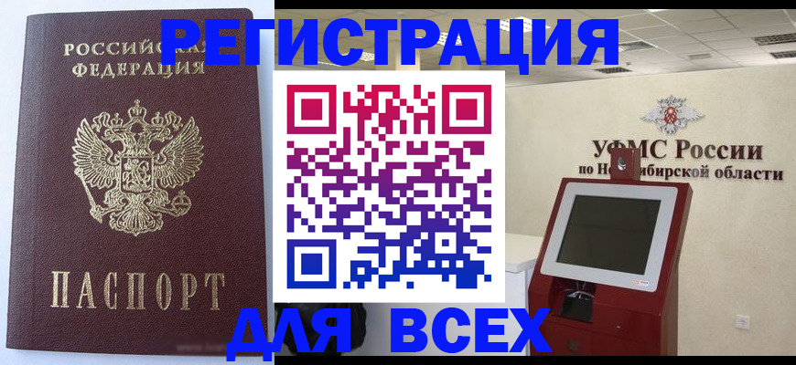 прописка ребенка в Волоколамске