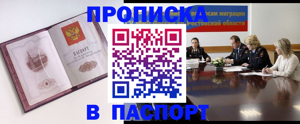 временная регистрация гарантия в Волоколамске