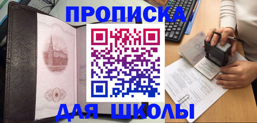 временная регистрация адрес в Волоколамске