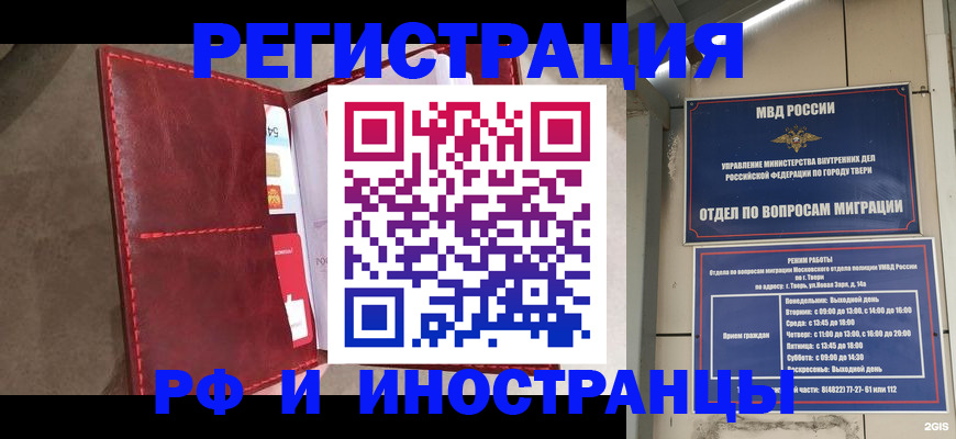 временная регистрация 2025 в Волоколамске