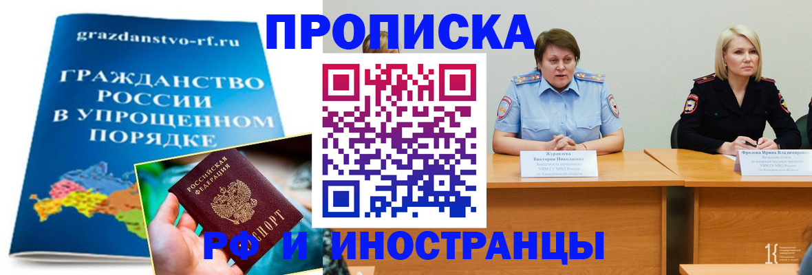 временная прописка в Волоколамске