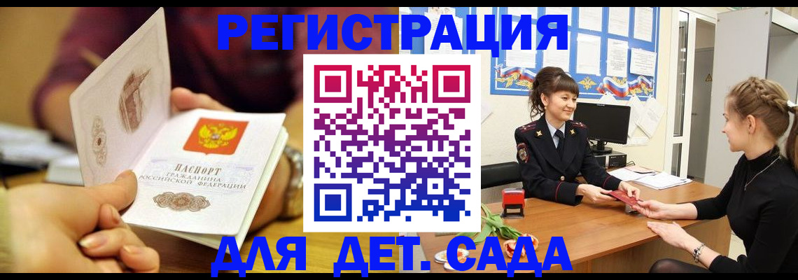 временная регистрация адрес в Волоколамске