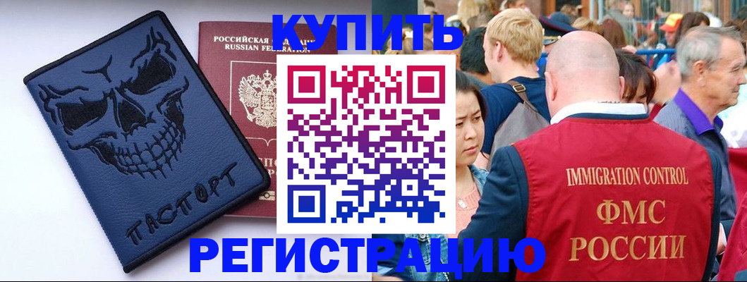 временная регистрация гарантия в Волоколамске