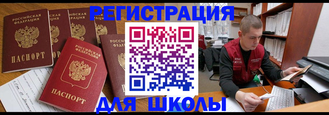 временная регистрация госуслуги в Волоколамске